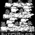 2008年手拭用版画