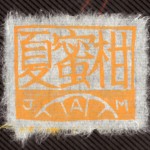 夏蜜柑ジャムのラベル