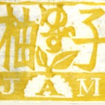 柚子ジャムのラベル