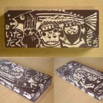 今年も落選　かまぼこ板絵コンテスト