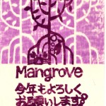 2006年事務所用年賀状