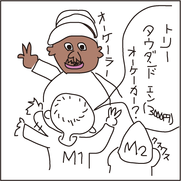 和製英語について