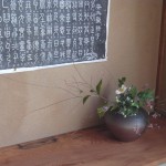 杜鵑草庵茶会記　席開き茶会