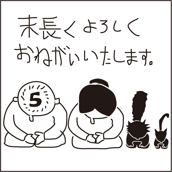 おかげさまで5年目を迎えます。