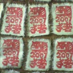 ぽち袋２００７