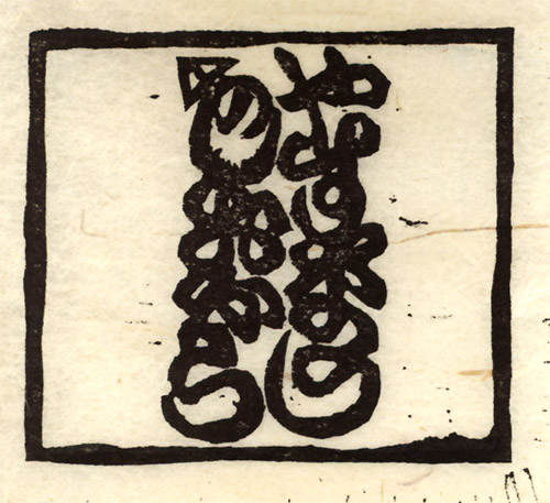 e38197e3818ae3818be38289