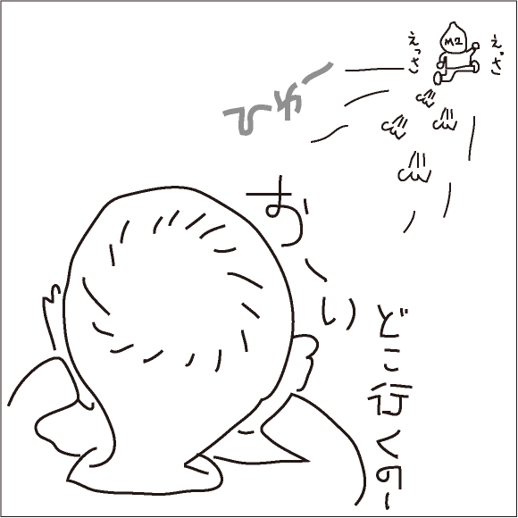 もっと近づく、ちょっと引く