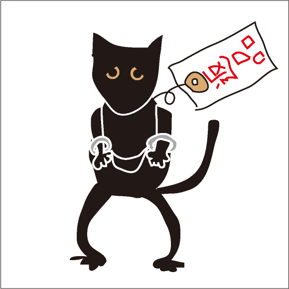 ２月３日　Ｍ４号　強制送還　される