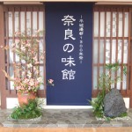 ナカコ醤油　オープンしました。