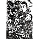 高知の家具屋さん　common