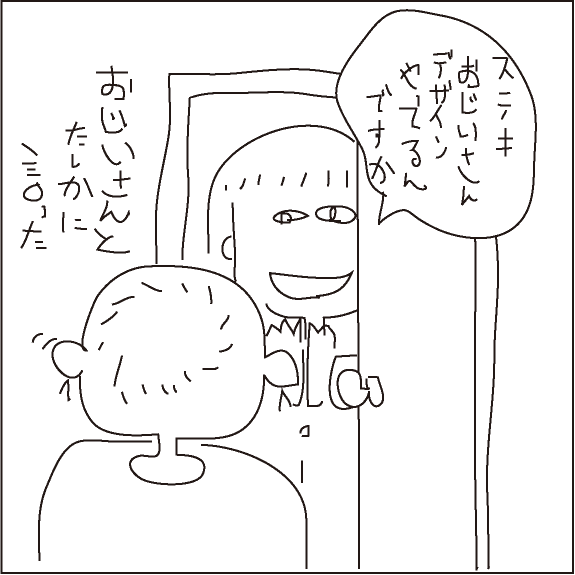 おじいさん