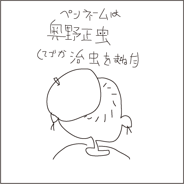 漫画家