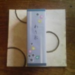 みんなのプチ夏休み