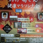 走った、飲んだ、食った