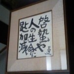 美枝子選　その一