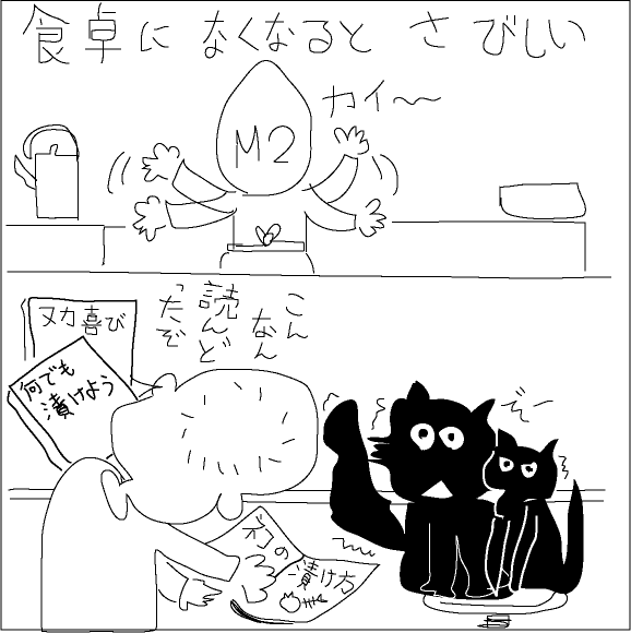 ぬかどこ倶楽部のその後