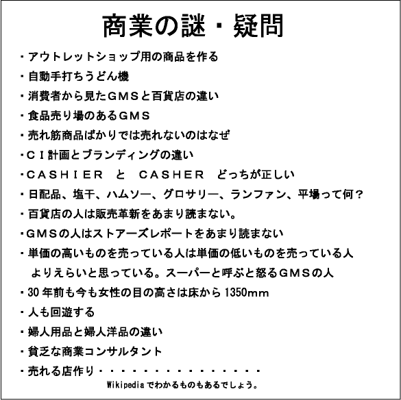 セレクトショップ