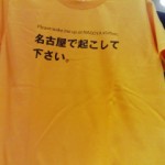 気になった名古屋もん