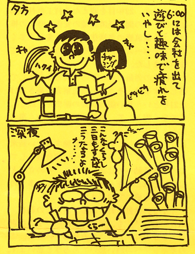4コマ漫画-2