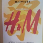 H&M（アッシュ＆マングローブ）祭り第２弾