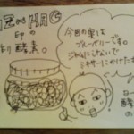 kaz-hag印の手づくり酵素
