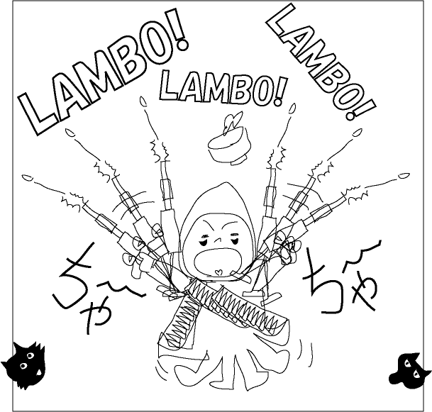 ランボーおゆき