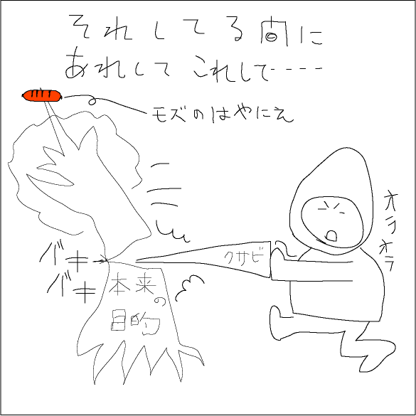 クサビのおゆき