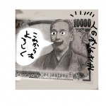 のべ一万人の皆様ありがとうございました。