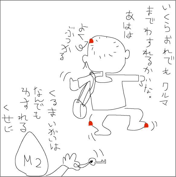 また忘れ物の話