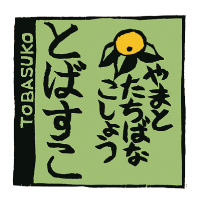 とばすこ