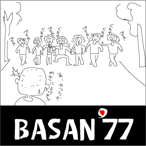 ＢＡＳＡＮ77