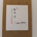 水無月の最後のお稽古