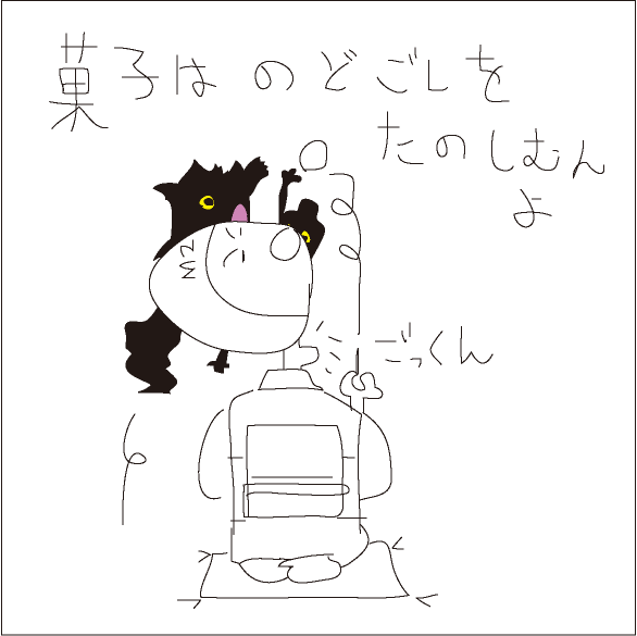 習い・・くせ？