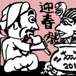 年賀状づくりの季節-2