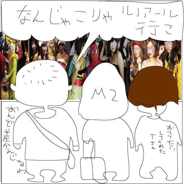 六本木でハロウィン・イベント？