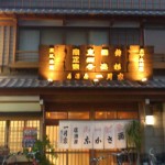 お伊勢さんマラソン2012