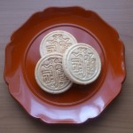 杜鵑草庵の初釜