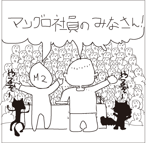 新年のマングローブ代表挨拶