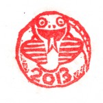 2013年消しゴム版