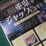 食材パンフレット