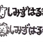 幼稚園児のための消しゴムハンコ