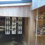 波切のかつぶし