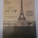 モッカさん春の新作ワッフル