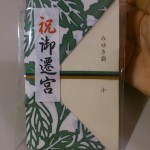 みゆき袋　パッケージ