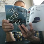 永遠の0ゼロを読む人
