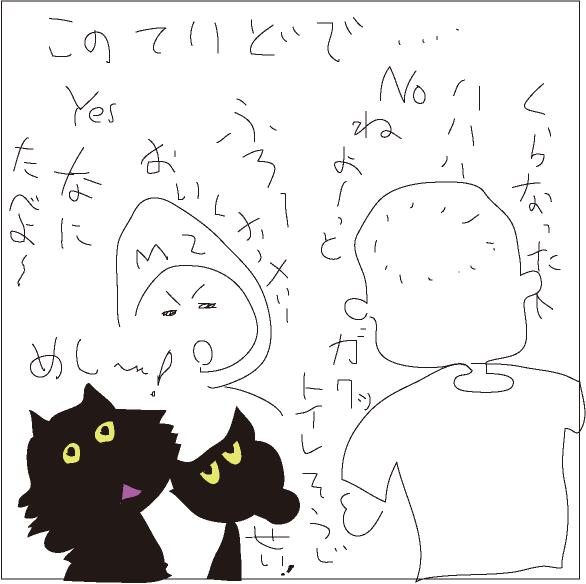 コミニュケーション