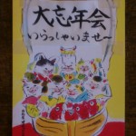 コメダ！コメダ！