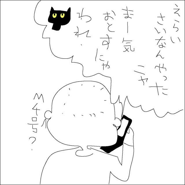 けいたいおとし