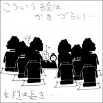 T家のおんなたち