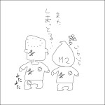 ミセスシャッター